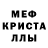 Метадон кристалл Elsa Moonlight