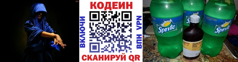 Кодеин Purple Drank  Сунжа 