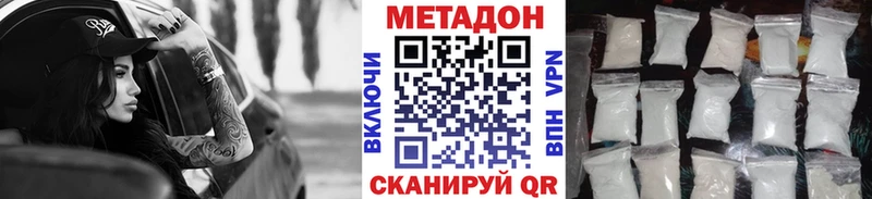 МЕТАДОН кристалл  Сунжа 